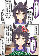 罠に嵌められるナリタブライアン