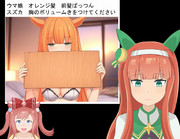 AIでスズカっぽいウマ娘を生成してくれるデジタル