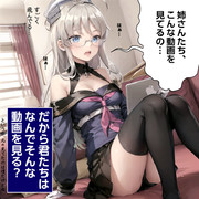 【ウチの艦娘さん】姉のタブレットPCを盗み見するヘイウッドさん