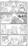 死に戻り系主人公