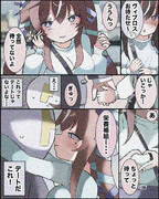 お嫁さんとデートしてるんだよ……？