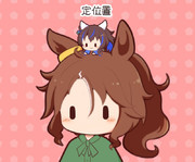 ていいち