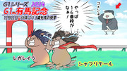 やっぱ枠が…と思ってしまった