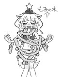 クリスマスツリーと言えばもみ(じ)の木 ver1