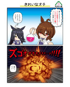 きれいなオチ