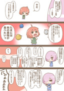 もうリンゴを食べたくない先輩と年末でも周回させる後輩