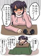 病んダル後輩