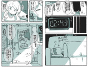 ゾンビお嬢様　23
