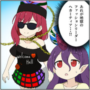 ファッションリーダー