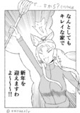 大掃除は終わりましたか？