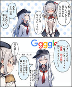 疑問鹿島