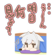 大晦日に見る番組を吟味するうるる