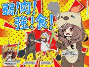 【Party Canopus !!!!】20241229