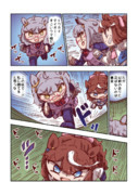 トウカイテイオーと坂