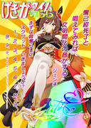 【ゴリトレ】ジェンティルと一緒にトレーニングだ！