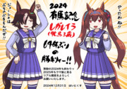 2024年競馬支援絵総括(ウオダス)