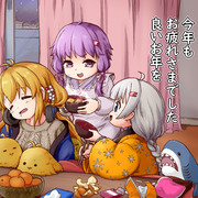 ２０２４年お疲れさまでした