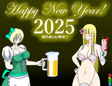 Happy New Year 2025