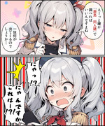 見てしまった鹿島