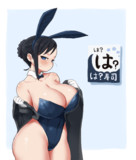 バニーの「は？寿司」のアルバイトさん