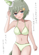 セイちゃん！寒さに耐えるトレーニングだ！！！