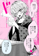 彼女の誘い方がチャレンジャーすぎる