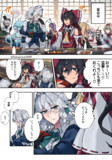 【霊咲】「貴方は人気者だから」　①