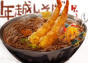 年越しそばトカゲちゃん