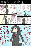 【レポ漫画】忘年会直前に普通にクソ漏らしましたが、それが何か？