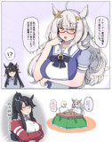 正月はハヤヒデの家で酒をたしなむ…