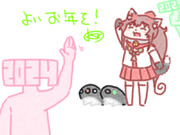 描き納め