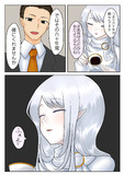 メガネ吸血鬼ちゃん　奇襲