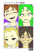 イーハトーヴォ物語