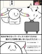 知らない人ばかりな紅白歌合戦