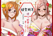 あけおめっ！2025