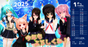【MMDカレンダー】今年もよろしくね！