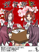 2025年明けましておめでとうございます！