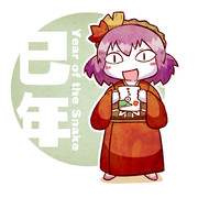 あけおめな神奈子さま