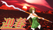 蛇矛掲げて初日の出！巳年のご挨拶！【MMD年賀状2025】【2025年新春ＭＭＤ祭り】