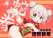年賀お兄ちゃん2025