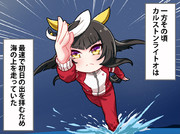 新年早々