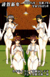 巳年なのでと