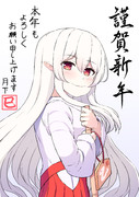 謹賀新年