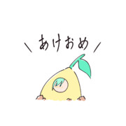 新芽レモン