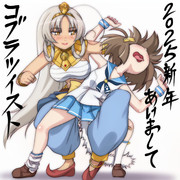 2025新年あけましてコブラツイスト