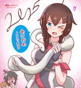 2025あけおめ時雨