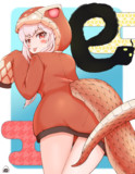 タイパンちゃん