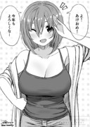 あけおめです