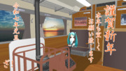 【MMD年賀状2025】車窓から見る初日の出【MMD鉄道】