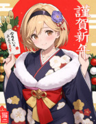 2025年の謹賀新年のジータちゃん